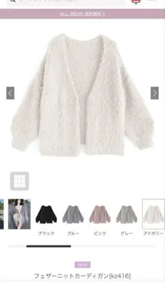 フェザーニットカーディガン［Kz416］GRL