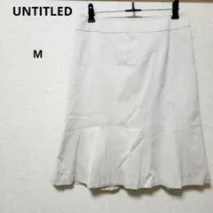 UNTITLED スカート フレア 裏地付き アイボリー Mサイズ