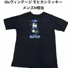 00sヴィンテージ モヒカンミッキー Tシャツ HanesBEEFY メンズMのサムネイル