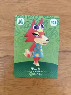 あつ森　amiboカード　モニカ