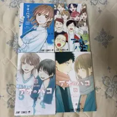 【希少】非売品 アオのハコ 21巻　26巻 販促ポスター 三浦糀 希少】非売品 アオのハコ 21巻 26巻 販促ポスター 三浦糀 - メルカリ