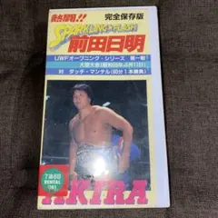 2025年最新】前田日明シリーズの人気アイテム - メルカリ