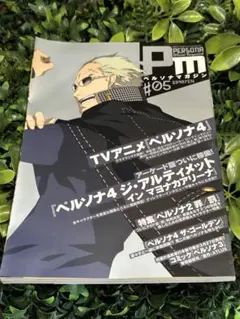 2026年最新】ペルソナ4 YASOINABA CASE FILE の人気アイテム - メルカリ
