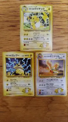 渦巻き ライチュウ 初期 全面弱ホロ 含む4枚 渦巻き ライチュウ 初期 全面弱ホロ 含む4枚 - メルカリ