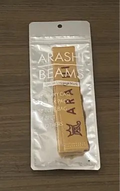 嵐 ラゲッジマーク BEAMS 二宮和也 黄 アラフェス2020 キーホルダー