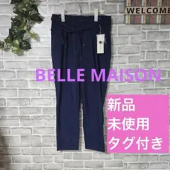 新品未使用タグ付き】　ベルメゾン　テーパードパンツ　紺　ネイビー　ウエストリボンのサムネイル
