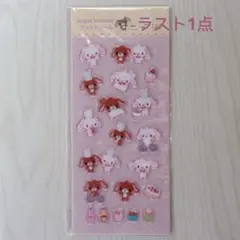 【匿名配送】シュガーバニーズ シール 平成女児 レトロ サンリオ