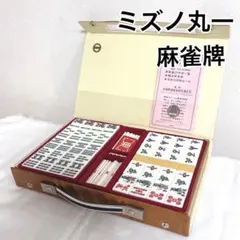 2025年最新】丸一 麻雀牌の人気アイテム - メルカリ