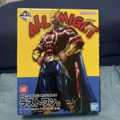 オールマイト フィギュア ラストワン賞 一番くじ