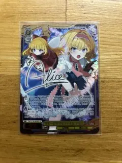 2026年最新】ヴァイス アリス サインの人気アイテム - メルカリ