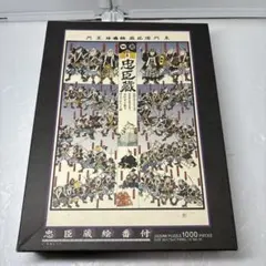 激レア‼︎】 テンヨー ジグソーパズル 500ピース 開運出世凧 助六 未
