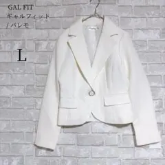 【新品タグ付】GAL FIT ツイード テーラードジャケット 白 L セレモニーのサムネイル