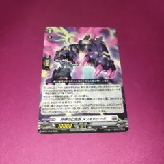ヴァンガード 呼哮の幻真獣 メンギドゥーガ ホロ PR プロモ - メルカリ