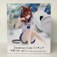 【未開封】五等分の花嫁 中野三玖 フィギュア ねこ耳 Desktop Cute