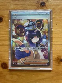アビスアイ　自引き　「ムウ SAR 極美品 PSA10級 爆アドオークション」 パ*P様 アビスアイ 自引き 「ムウ SAR 極美品 PSA10級 爆アドオーク
