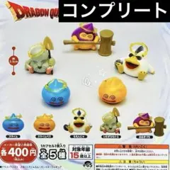 ドラゴンクエスト　メダパニでこんらん！　モンスターフィギュア　全5種コンプリート