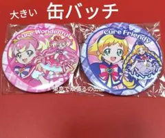 わんだふるプリキュア キュアフレンディ 缶バッチ　2枚　ワンダフル