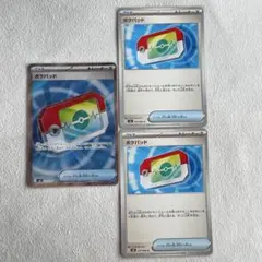 ポケパッド sr ノーマル 3枚 ムニキスゼロ