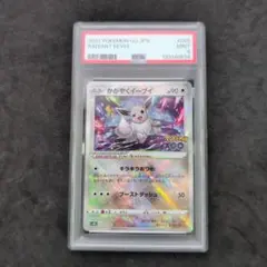 2026年最新】かがやくイーブイ K S10b 055/071 PSA10の人気アイテム