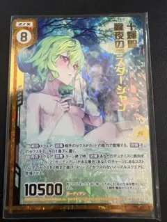 Z/X ゼクス あいするゆうき プロモ PR04-017 Z/X ゼクス あいするゆうき プロモ PR04-017 - メルカリ