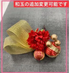 和玉　水引　髪飾り　結婚式　ゴールド　和装　振袖　前撮　成人式　袴　卒業式
