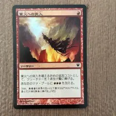 エルドラージの徴兵 Foil - メルカリ