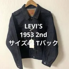 リーバイス デニムジャケット 2nd 507xx 希少サイズ44 90's】Vintage Levi's 507XX Denim Jacket Size.44 