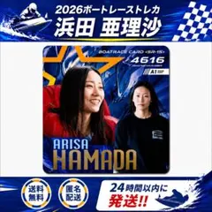 2026年最新】浜田亜理沙の人気アイテム - メルカリ