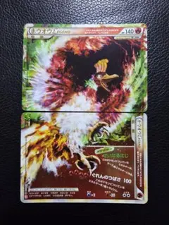 2026年最新】ポケモンカード ホウオウLEGENDの人気アイテム - メルカリ