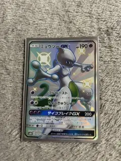 ミュウツーGX SSR SM8b GXウルトラシャイニー 219/150