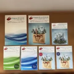 HAPA英会話　トラベル英会話完全版(7点セット)