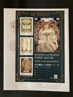 初日印切手趣味への招待初日カバー1枚 切手趣味への招待シリーズ第1集初日カバー - メルカリ
