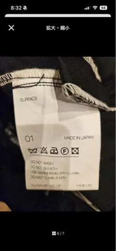 SOUMO for Graphpaper Cargo Trousers R/Nのサムネイル