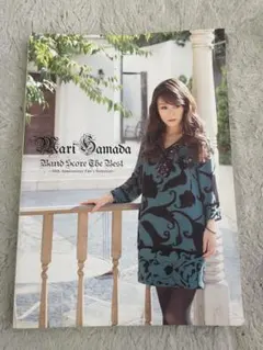 絶版 バンドスコア 浜田麻里 Band Score The Best 30th… Yahoo!オークション - 浜田麻里 絶版 バンドスコア ベスト 30th Annive