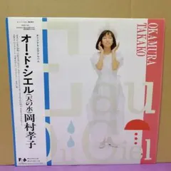 徳永英明 新品未使用状態 LPレコード Girl 見本盤 - メルカリ