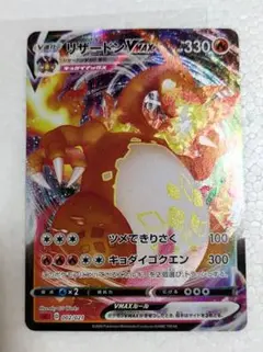 ポケモン - ポケモンカード　リザードンv vmax ssr 5枚セット　美品 ポケモンカード リザードンV・VMAX SSR - メルカリ