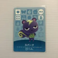 【スパーク】　amiiboカード　あつ森