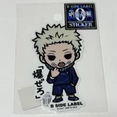 呪術廻戦 狗巻棘 B-SIDE LABEL ステッカー 新品 未開封
