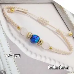 No.173 ブレスレット ホタルガラス&白翡翠(ホワイトジェイド)
