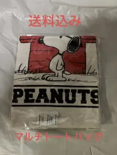 【送料込み】スヌーピー2wayトートバッグ