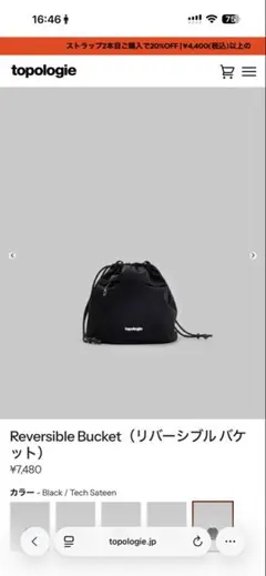 REVERSIBLE BUCKET A.P.C. TOPOLOGIE - メルカリ