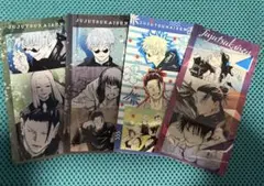 呪術廻戦 シールプリントコレクション 懐玉・玉折 4種セット