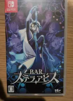 BAR ステラアビス　Nintendo Switch