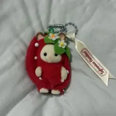 シルバニアファミリー　キーチェーン　いちご