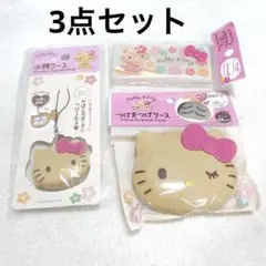 新品　日焼けキティ　つけまつげケース　アクセサリーケース　ストラップ付小物ケース