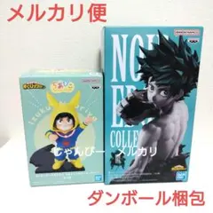 【匿名配送】ヒロアカ　ちあぴこ　Noir Edge Collection　デク