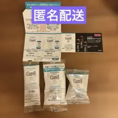 キュレル　スキンケア　サンプルセットのサムネイル