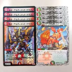ネオ・アルティメット・ドラゴン　4枚　ボルシャック・栄光・ルピア　4枚