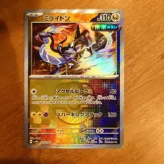 2025年最新】ミライドン マスターボールミラーの人気アイテム - メルカリ