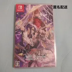 Switch マツリカの炯-kEi- 天命胤異伝 通常版